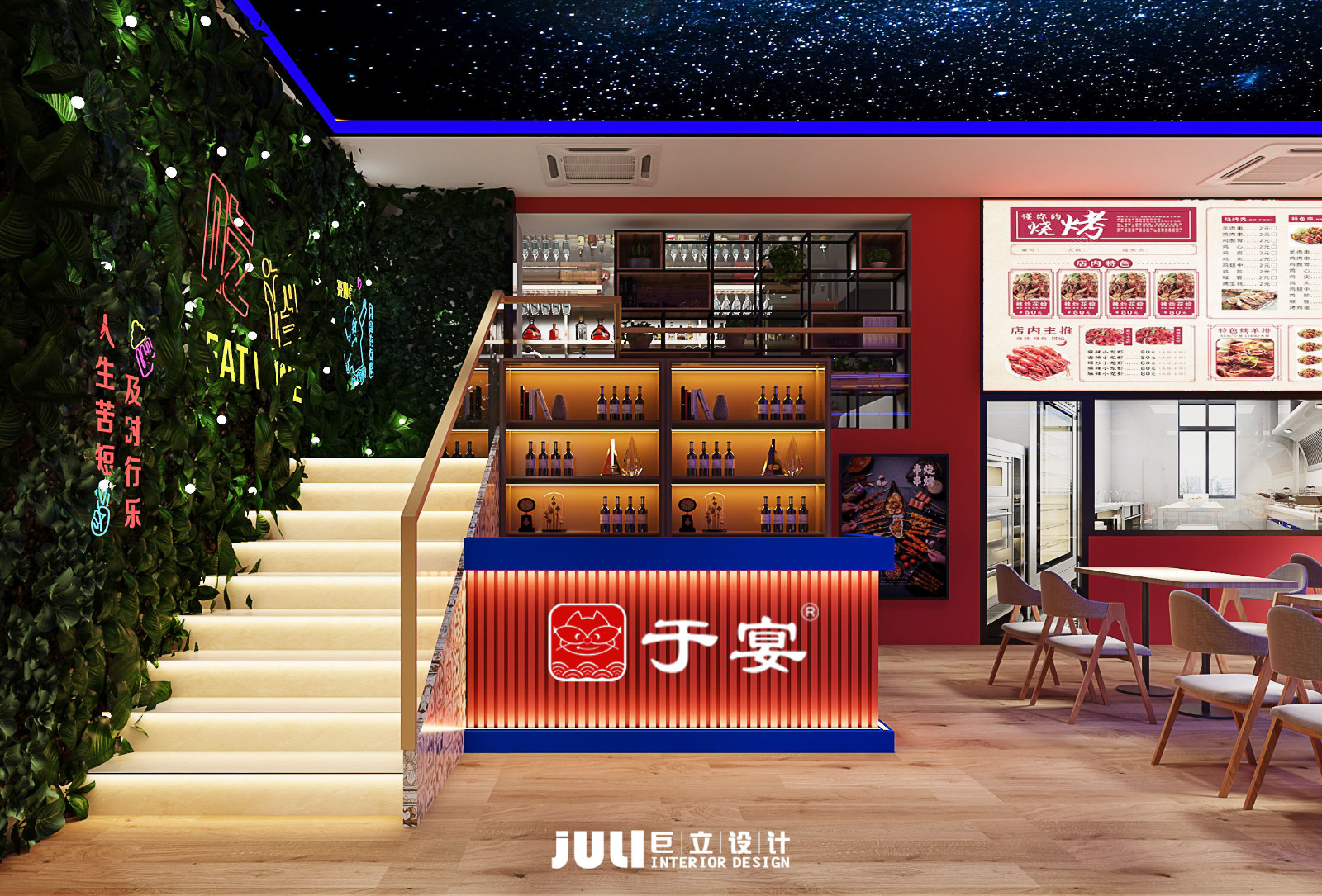 廈門(mén)原阿寶水煮魚(yú)餐飲店設(shè)計(jì)-巨立設(shè)計(jì)